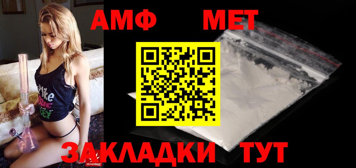 Amphetamine  АМФ 98%  Вход с VPN  АМФ  Тайшет 