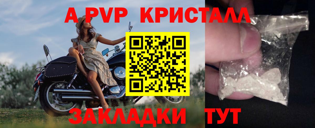 Alpha PVP крисы CK  где продают наркотики  Alpha PVP крисы CK  Тайшет  Вход с VPN 