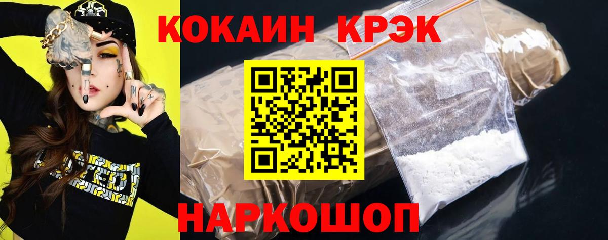 Cocaine Колумбийский Тайшет