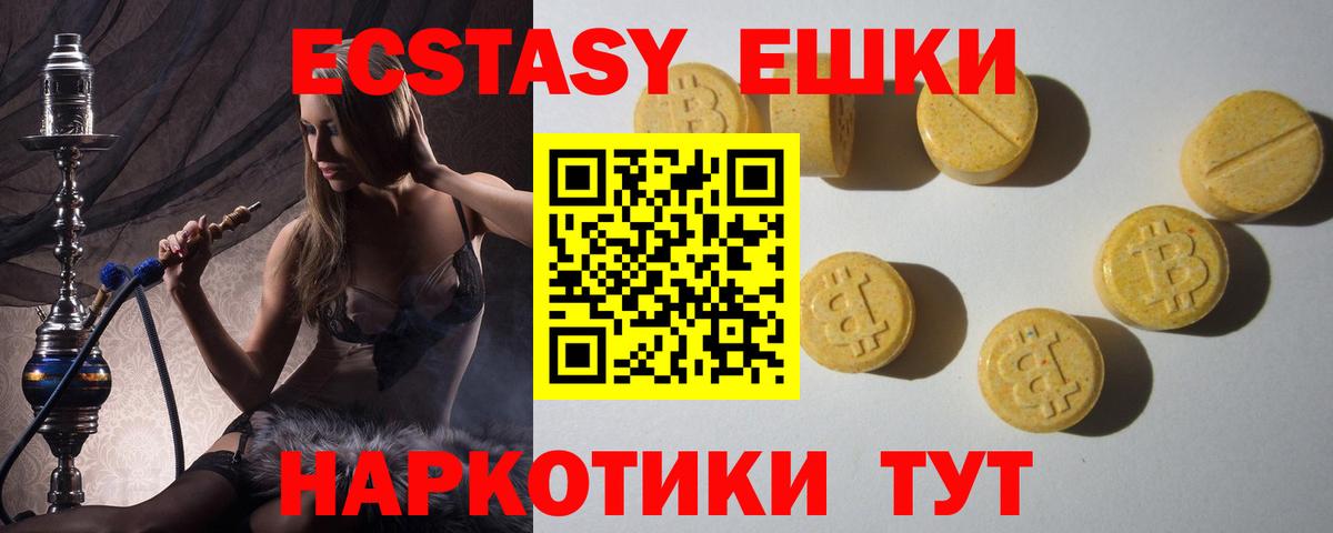 Тайшет  маркетплейс какой сайт  ЭКСТАЗИ 99%  Ecstasy  Вход с VPN  Экстази Punisher 