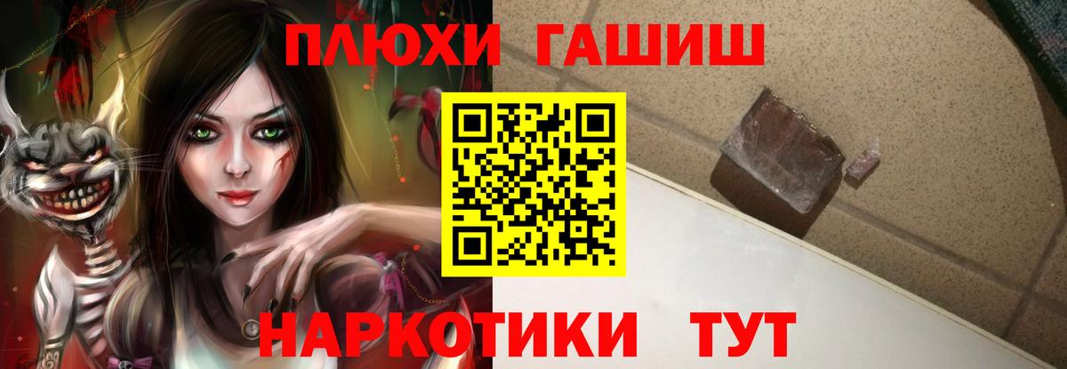 Тайшет  ГАШИШ  Вход с VPN  ГАШИШ Cannabis  Гашиш хэш 