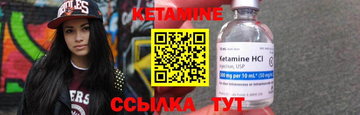 КЕТАМИН ketamine  Вход с VPN  Тайшет 