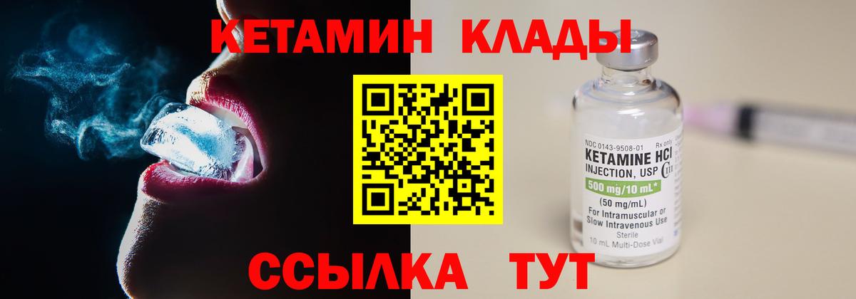 Кетамин ketamine Тайшет