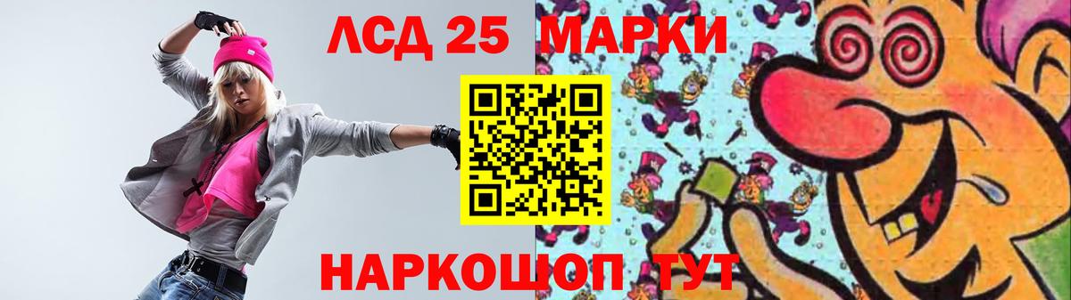 ЛСД экстази кислота Тайшет