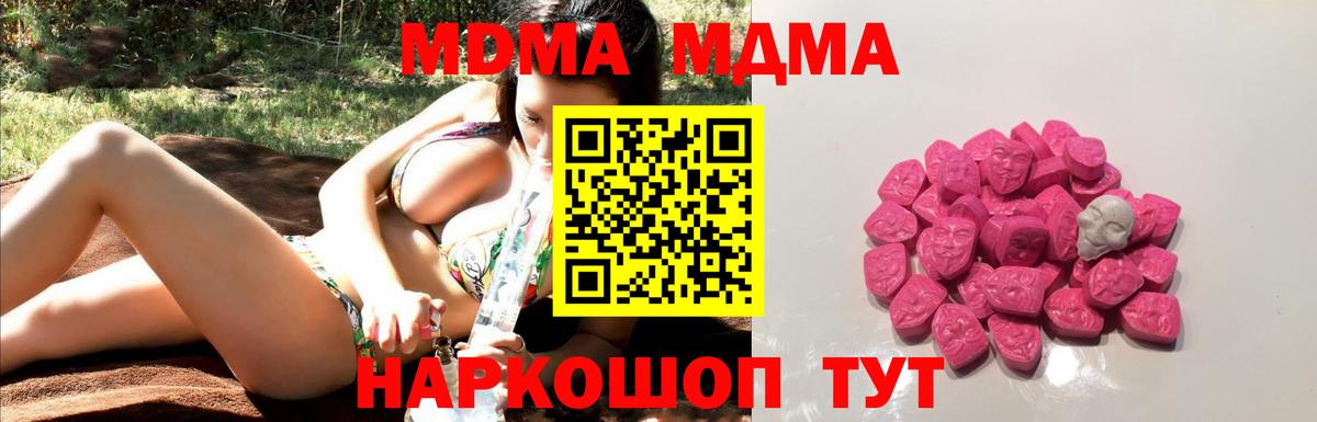 МДМА Molly  МДМА Molly  Тайшет  Вход с VPN 