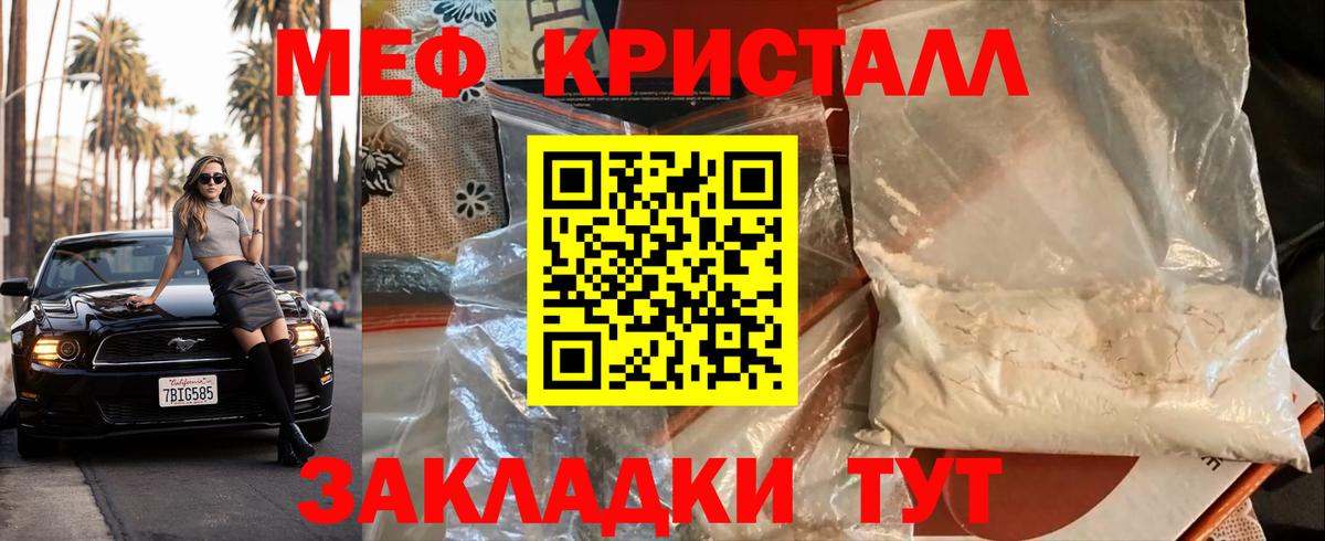 Мефедрон Тайшет