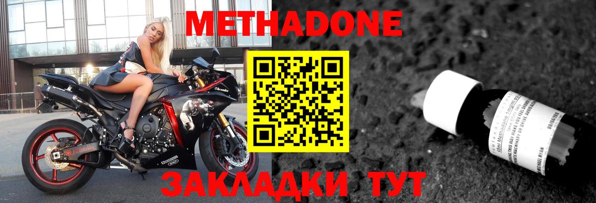 Тайшет  Метадон methadone  Вход с VPN  Метадон VHQ 