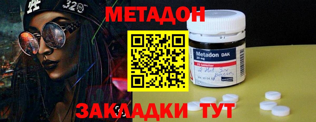 Метадон мёд Тайшет