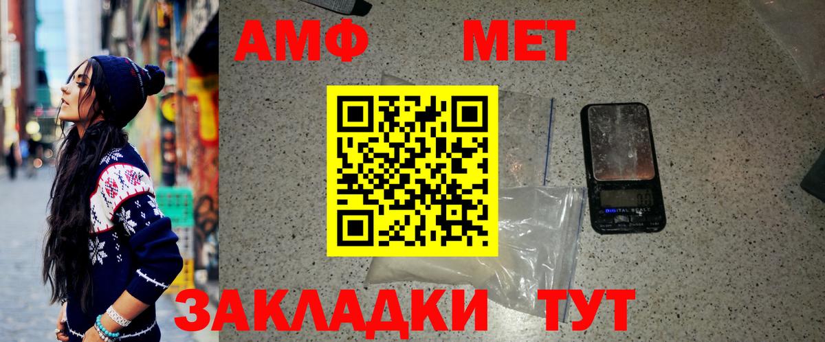 Тайшет  Метамфетамин витя  Метамфетамин витя  Вход с VPN 