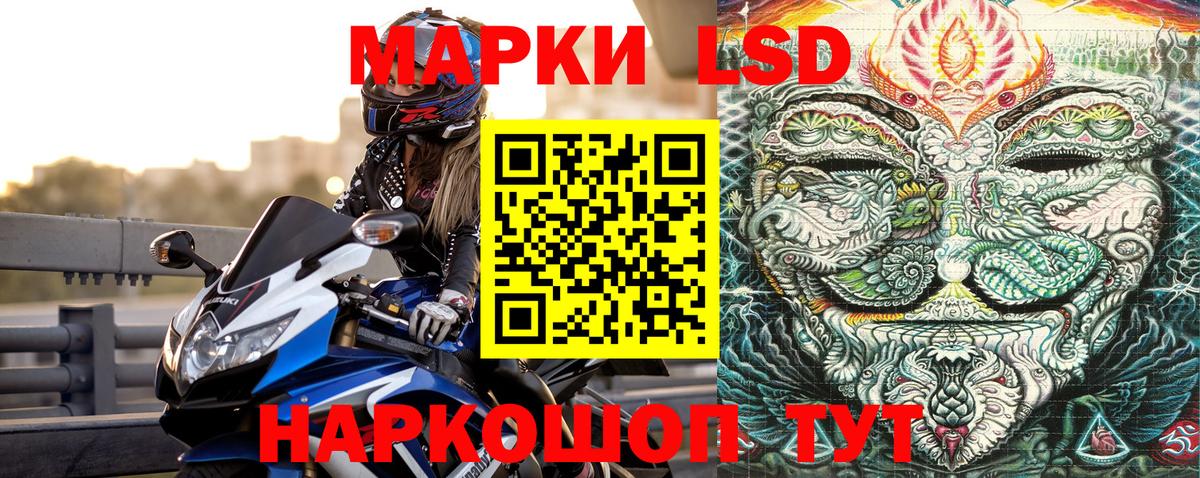 Наркотические марки  Наркотические марки 1,8мг  Вход с VPN  Тайшет 