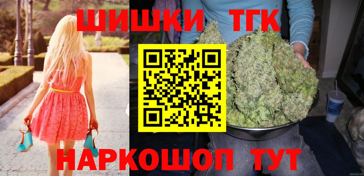 Марихуана OG Kush  Каннабис конопля  Вход с VPN  Шишки марихуана индика  Каннабис White Widow  Тайшет 